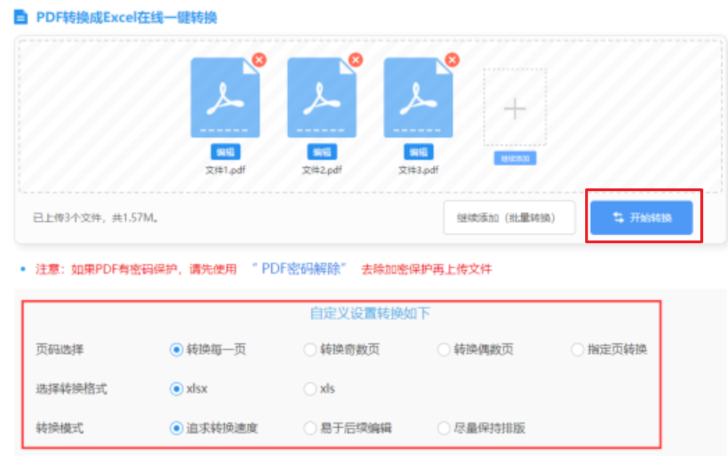 凯发平台官网使用讲解 - 开始转换